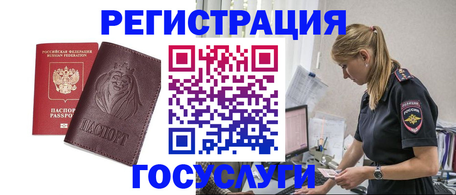 прописка для школы в Сарапуле