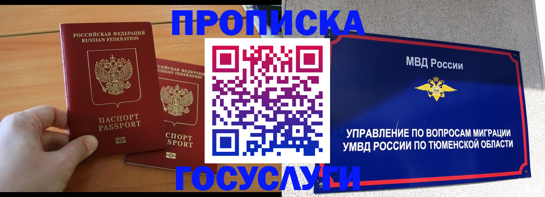 временная регистрация в квартире в Сарапуле